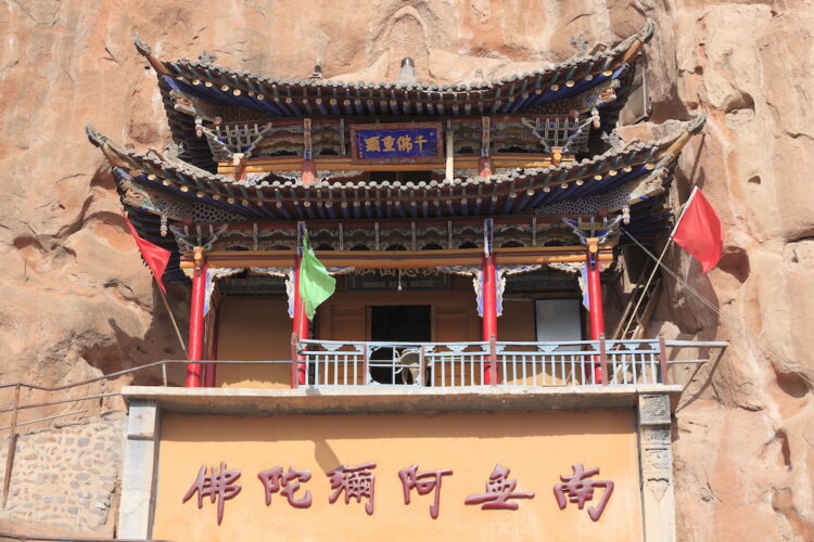 The Horseshoe Temple situated in the China’s Qilian Mountains 